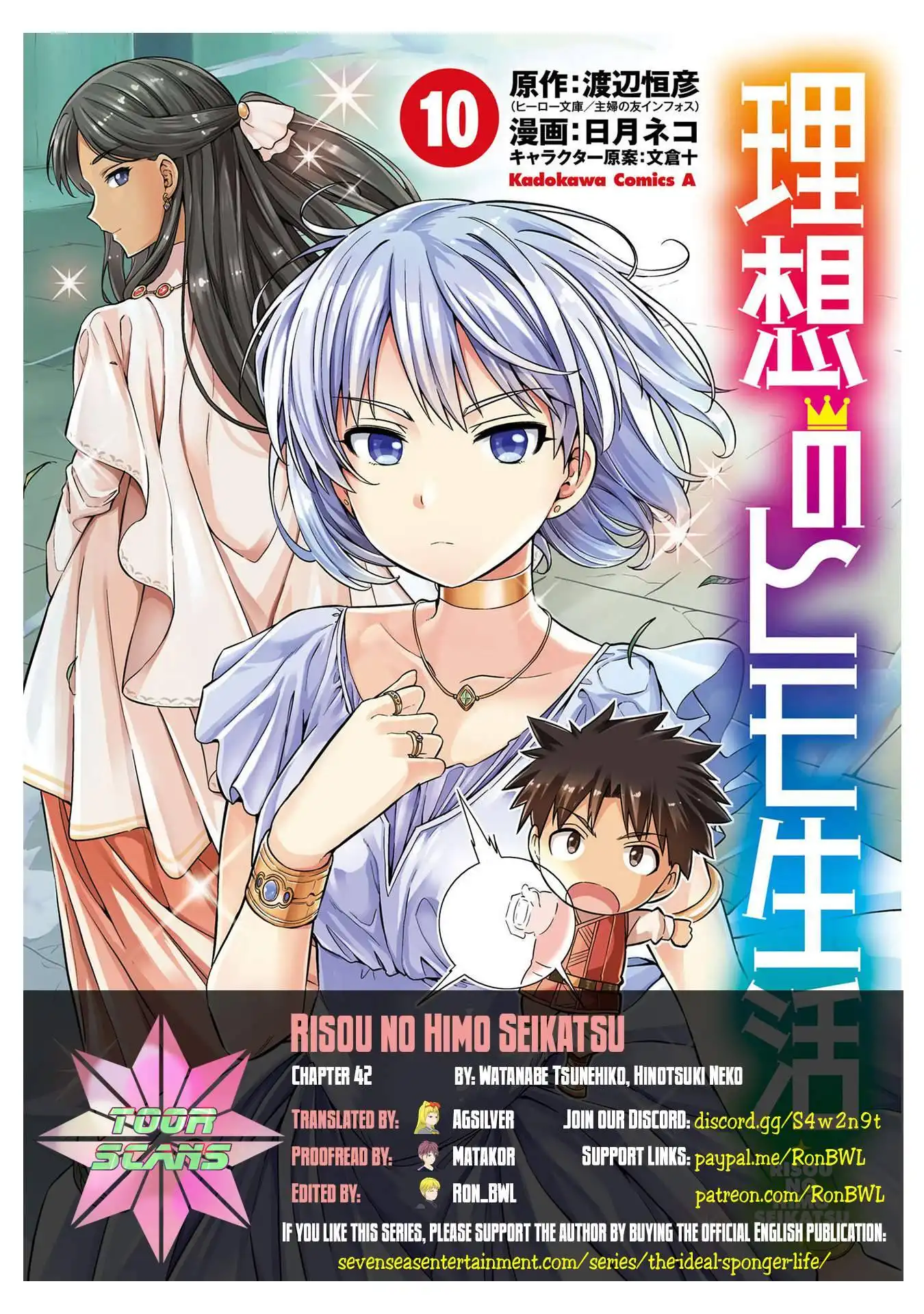 Risou no Himo Seikatsu Chapter 42 1